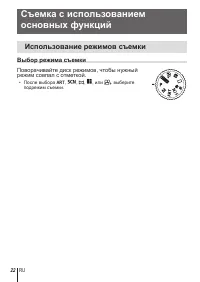 Страница 22