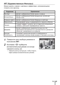 Страница 25