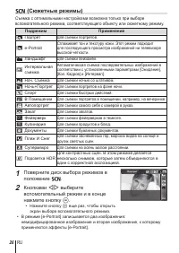 Страница 26