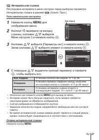 Страница 27