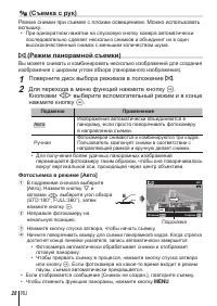 Страница 28