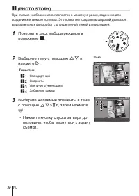 Страница 30