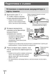 Страница 4