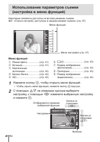 Страница 40