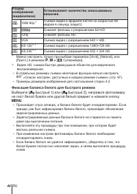 Страница 44