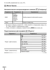 Страница 56