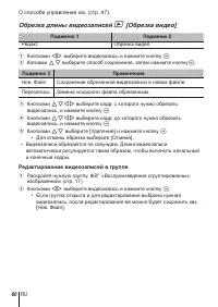 Страница 60