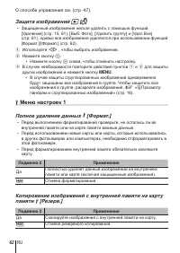 Страница 62
