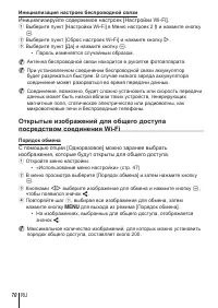 Страница 70