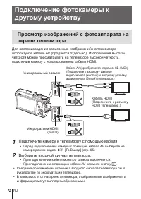 Страница 72
