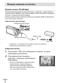 Страница 74