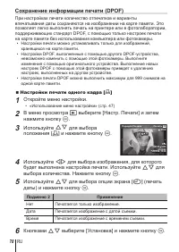 Страница 78