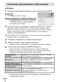 Страница 82