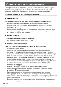 Страница 84