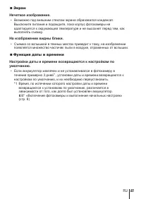Страница 85