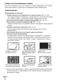 Страница 88