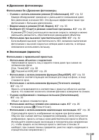 Страница 89