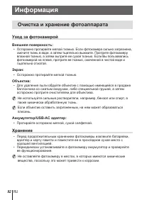 Страница 92