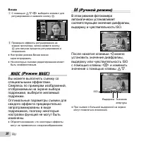 Страница 20