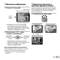 Страница 21