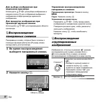 Страница 22
