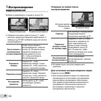 Страница 26