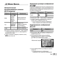 Страница 39