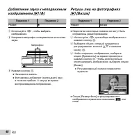 Страница 40
