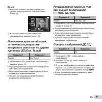 Страница 41