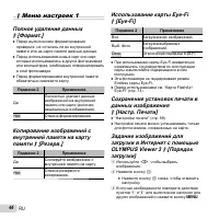 Страница 44
