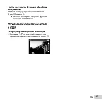 Страница 47