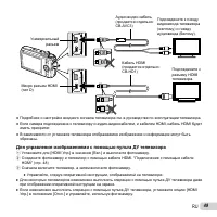 Страница 49