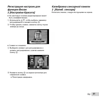 Страница 51
