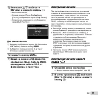 Страница 59