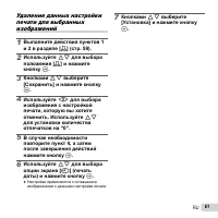 Страница 61