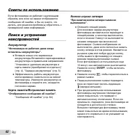 Страница 62