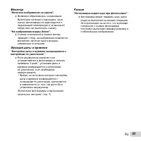 Страница 63