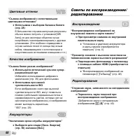 Страница 68