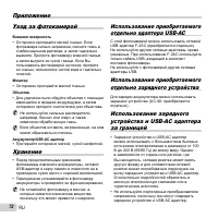 Страница 72