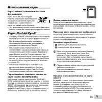Страница 73