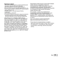 Страница 75