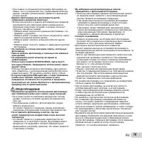 Страница 79