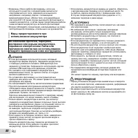 Страница 80