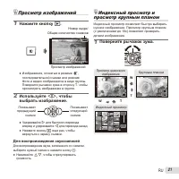 Страница 21