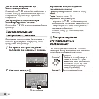 Страница 22