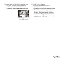 Страница 23