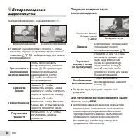 Страница 26