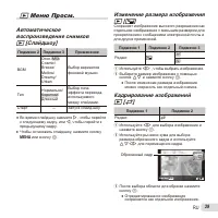 Страница 39