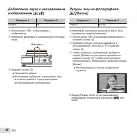 Страница 40