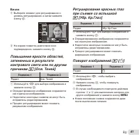 Страница 41